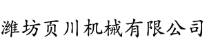 鈦盆,山東鈦盤管,山東鈦換熱器,鈦鋼復合換熱器,山東濰坊臨朐鈦設備廠家